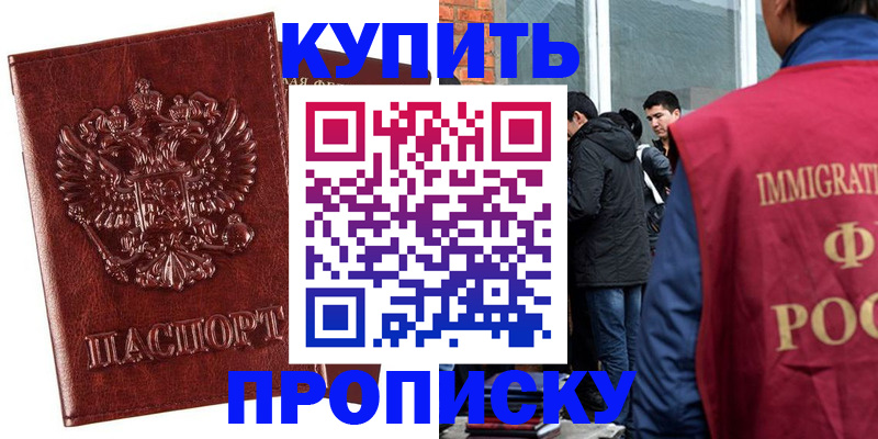 прописка для школы в Тамбовской области