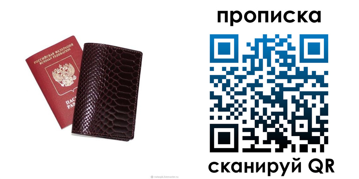 прописка в квартире в Тамбовской области