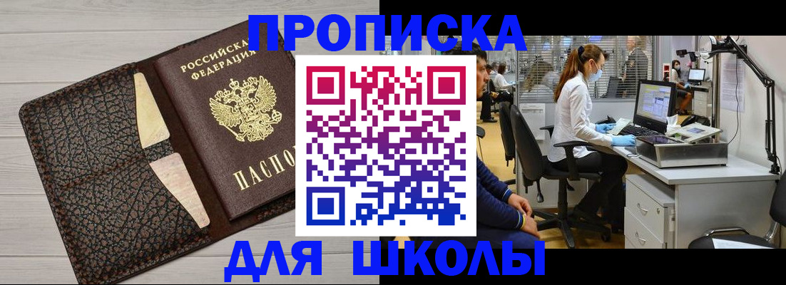 прописка ребенка в Тамбовской области